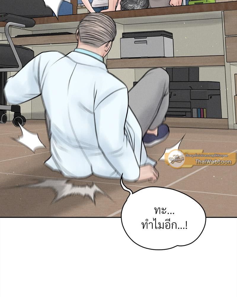 Payment for the Ride – Payment for the Ride – ตอนที่ 16 หน้า 19