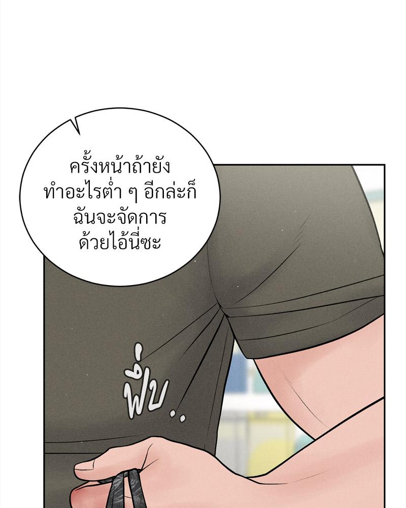 Payment for the Ride – Payment for the Ride – ตอนที่ 16 หน้า 20