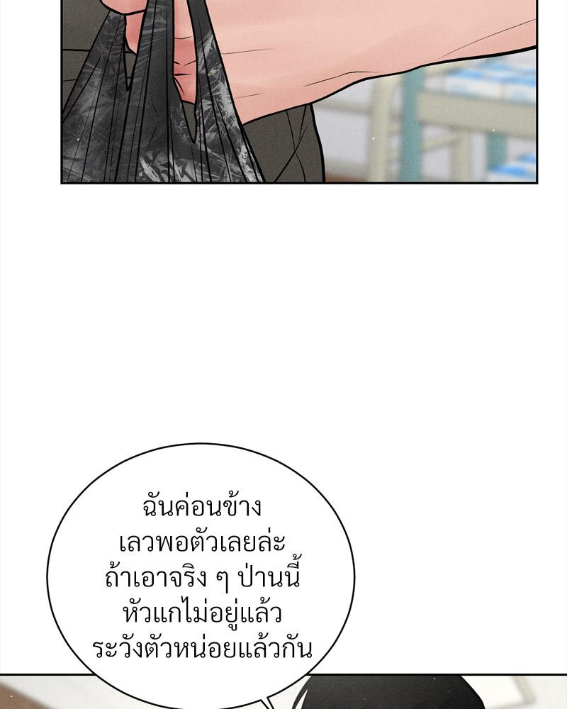 Payment for the Ride – Payment for the Ride – ตอนที่ 16 หน้า 21