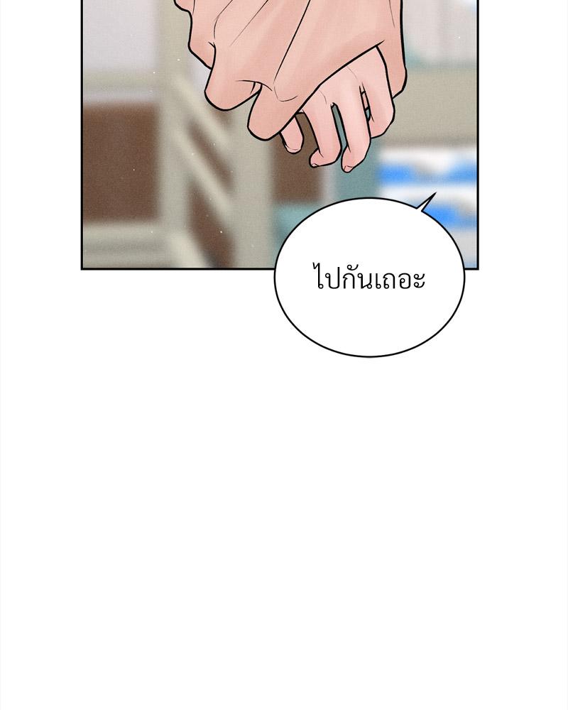 Payment for the Ride – Payment for the Ride – ตอนที่ 16 หน้า 24