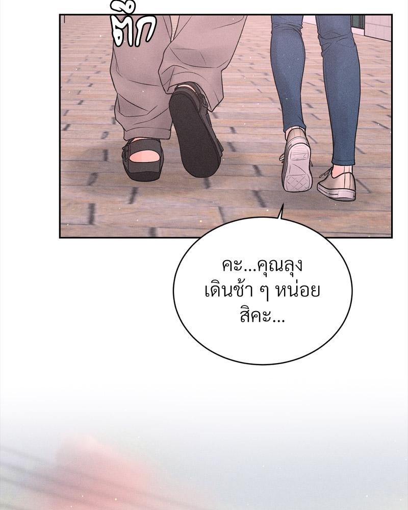 Payment for the Ride – Payment for the Ride – ตอนที่ 16 หน้า 29