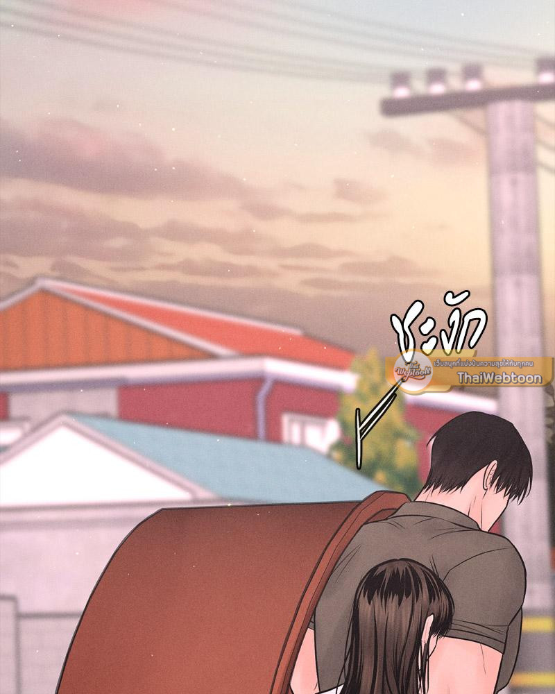 Payment for the Ride – Payment for the Ride – ตอนที่ 16 หน้า 30
