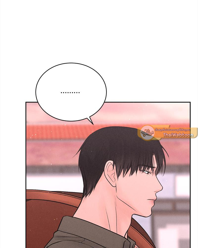 Payment for the Ride – Payment for the Ride – ตอนที่ 16 หน้า 33