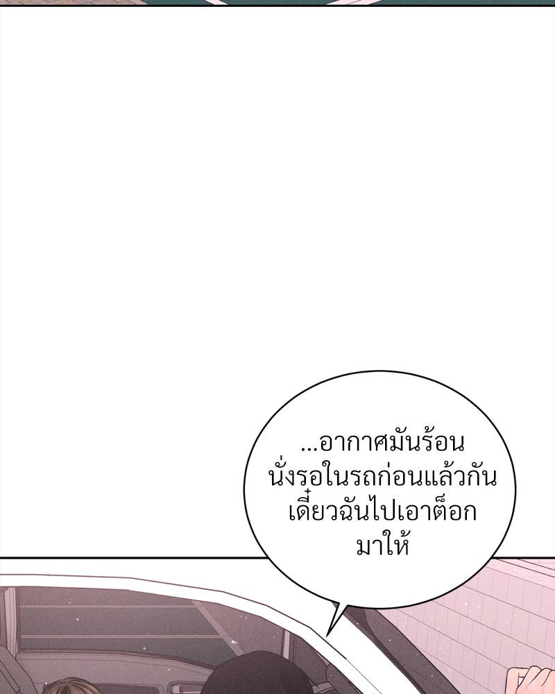 Payment for the Ride – Payment for the Ride – ตอนที่ 16 หน้า 36