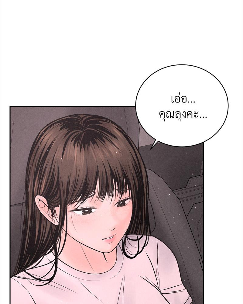 Payment for the Ride – Payment for the Ride – ตอนที่ 16 หน้า 39