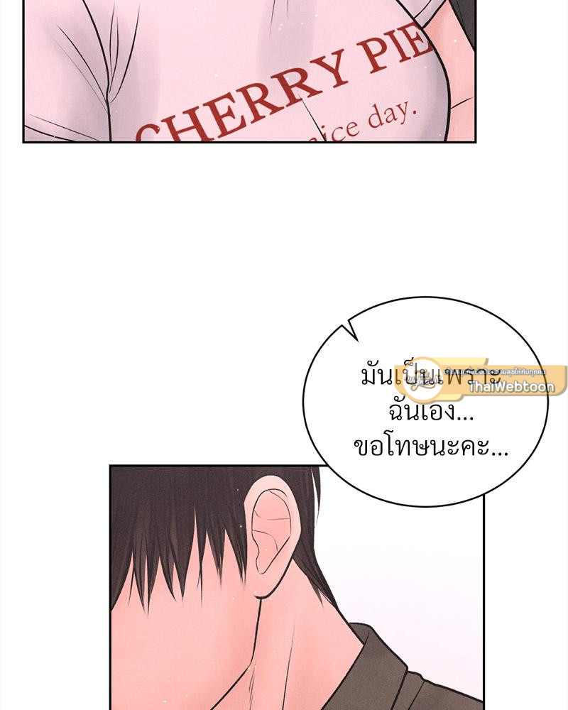 Payment for the Ride – Payment for the Ride – ตอนที่ 16 หน้า 40