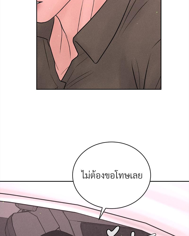Payment for the Ride – Payment for the Ride – ตอนที่ 16 หน้า 41