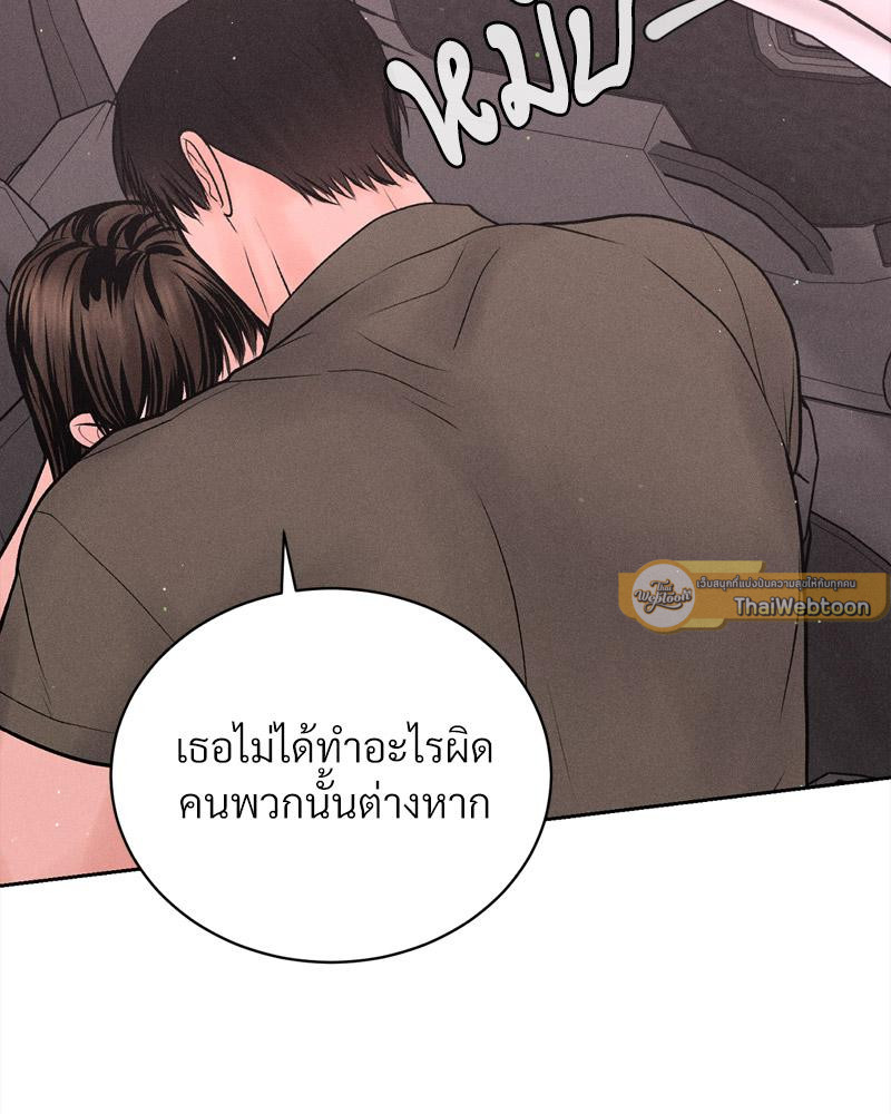 Payment for the Ride – Payment for the Ride – ตอนที่ 16 หน้า 42