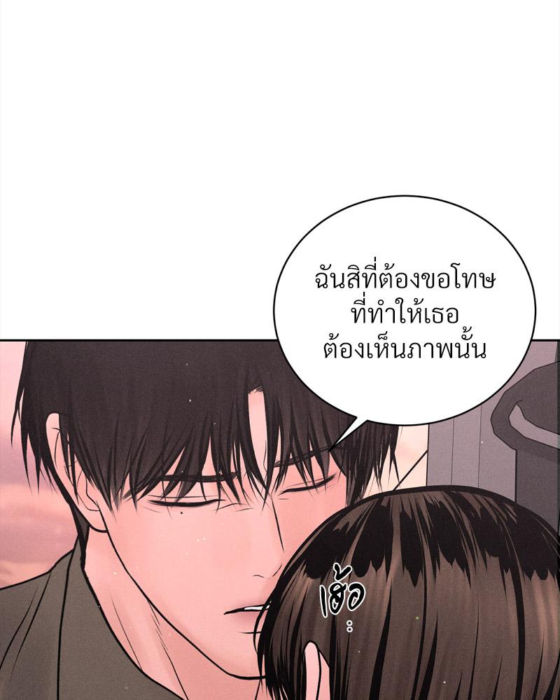 Payment for the Ride – Payment for the Ride – ตอนที่ 16 หน้า 43