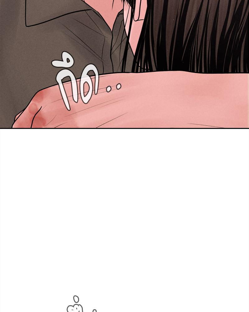 Payment for the Ride – Payment for the Ride – ตอนที่ 16 หน้า 44