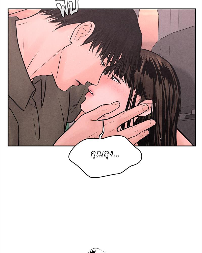 Payment for the Ride – Payment for the Ride – ตอนที่ 16 หน้า 45