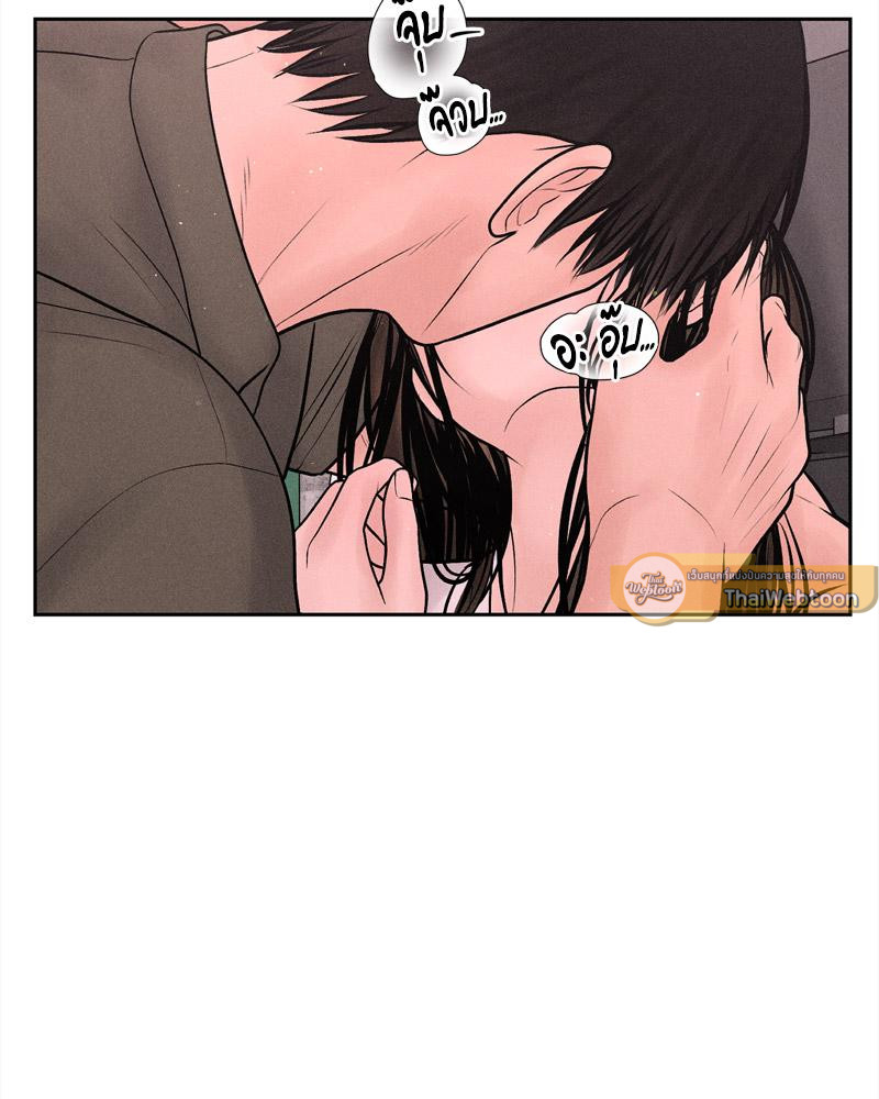 Payment for the Ride – Payment for the Ride – ตอนที่ 16 หน้า 46