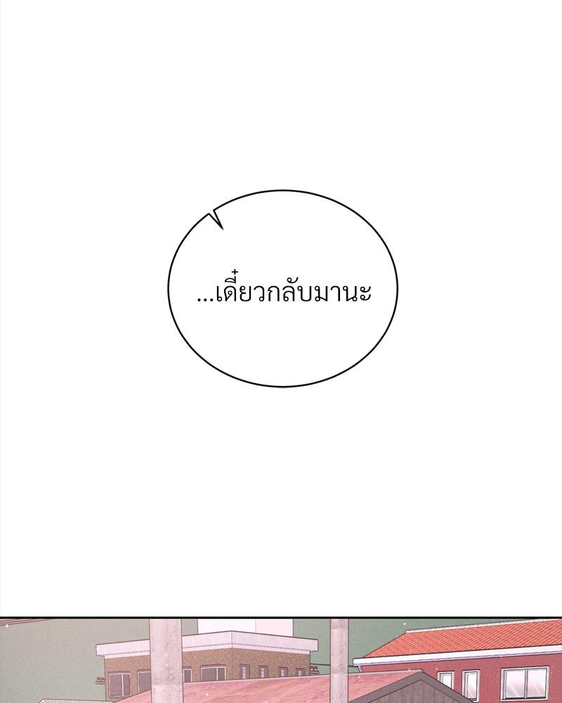 Payment for the Ride – Payment for the Ride – ตอนที่ 16 หน้า 47