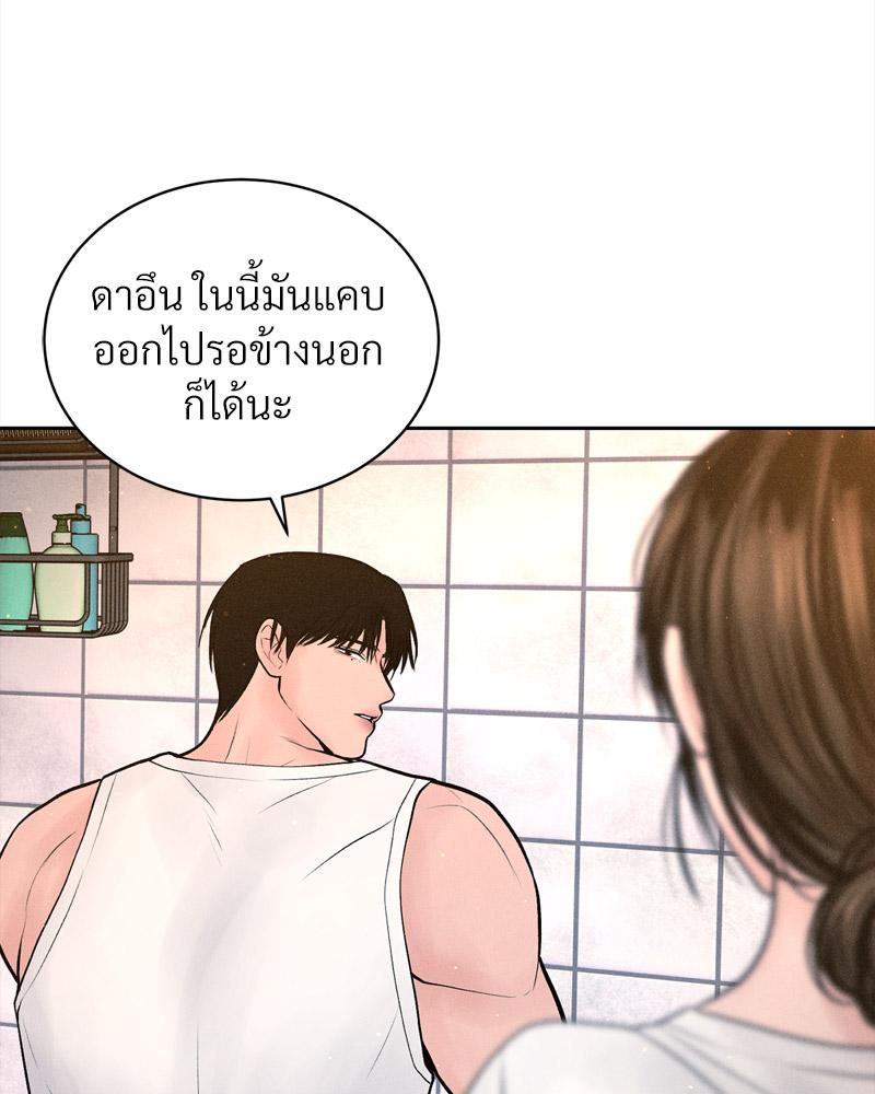 Payment for the Ride – Payment for the Ride – ตอนที่ 16 หน้า 60
