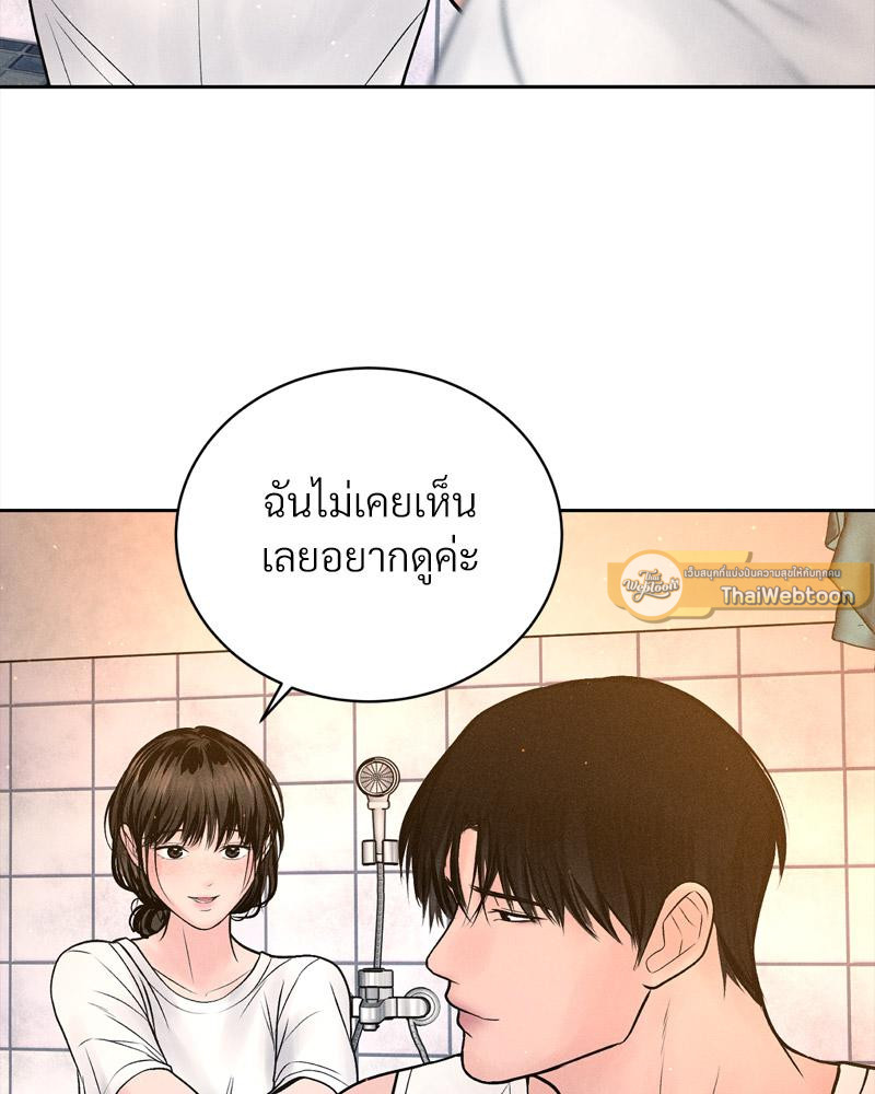 Payment for the Ride – Payment for the Ride – ตอนที่ 16 หน้า 61