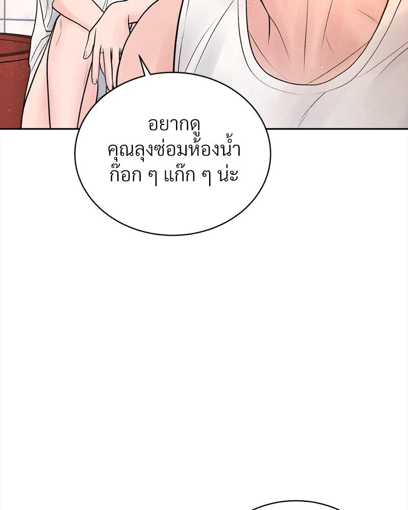 Payment for the Ride – Payment for the Ride – ตอนที่ 16 หน้า 62