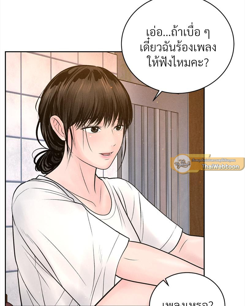 Payment for the Ride – Payment for the Ride – ตอนที่ 16 หน้า 63