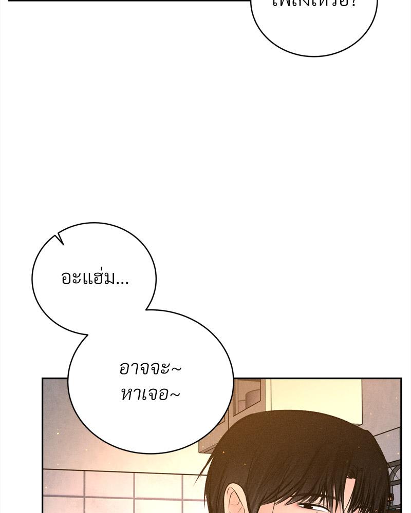 Payment for the Ride – Payment for the Ride – ตอนที่ 16 หน้า 64