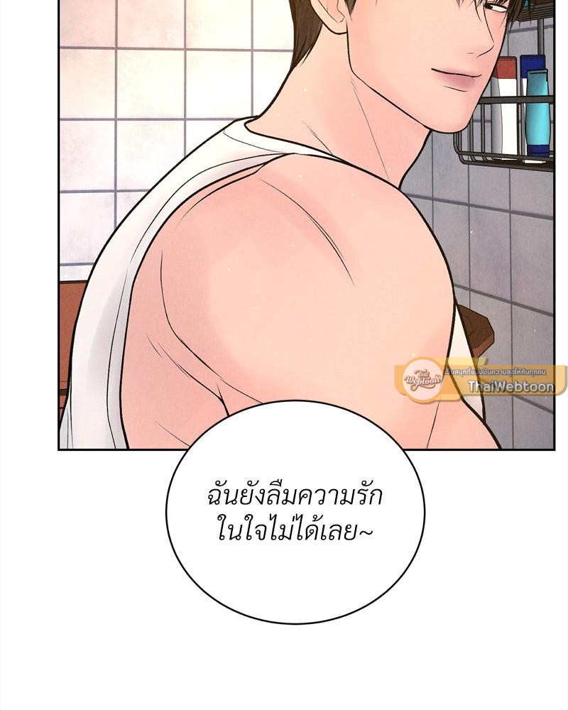 Payment for the Ride – Payment for the Ride – ตอนที่ 16 หน้า 65