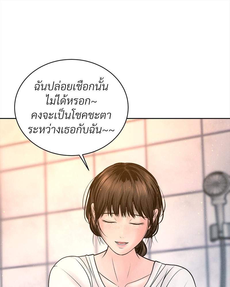 Payment for the Ride – Payment for the Ride – ตอนที่ 16 หน้า 67