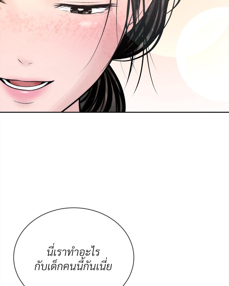 Payment for the Ride – Payment for the Ride – ตอนที่ 16 หน้า 70