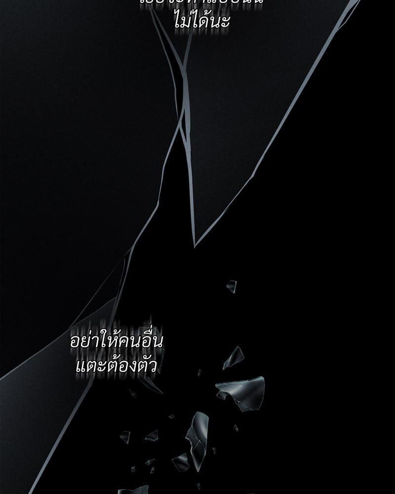 Payment for the Ride – Payment for the Ride – ตอนที่ 16 หน้า 73