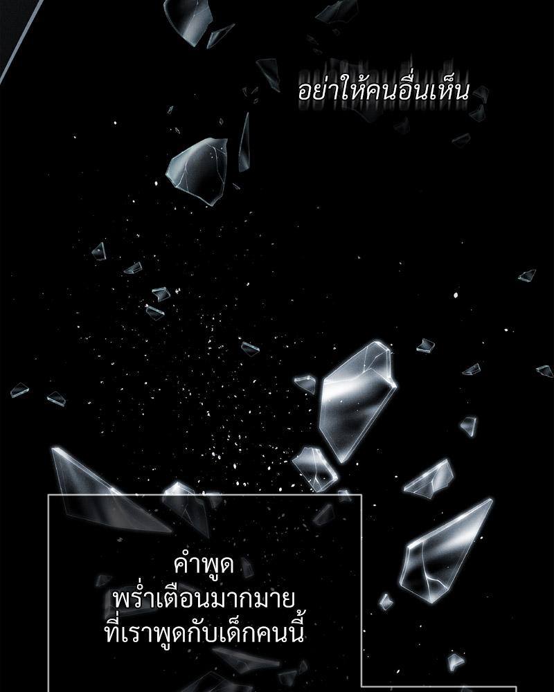 Payment for the Ride – Payment for the Ride – ตอนที่ 16 หน้า 74