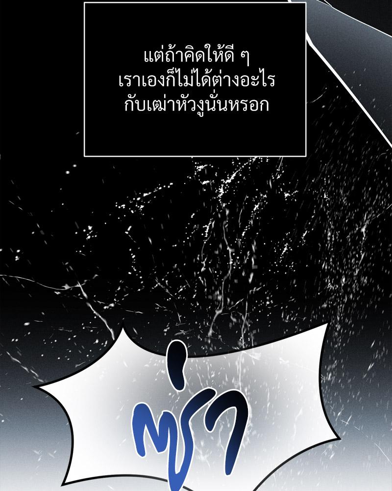 Payment for the Ride – Payment for the Ride – ตอนที่ 16 หน้า 77