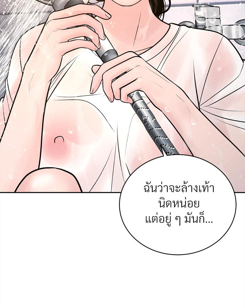 Payment for the Ride – Payment for the Ride – ตอนที่ 16 หน้า 81