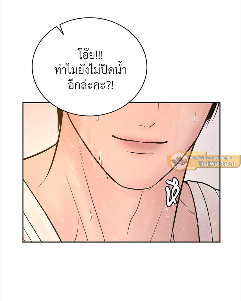 Payment for the Ride – Payment for the Ride – ตอนที่ 16 หน้า 82
