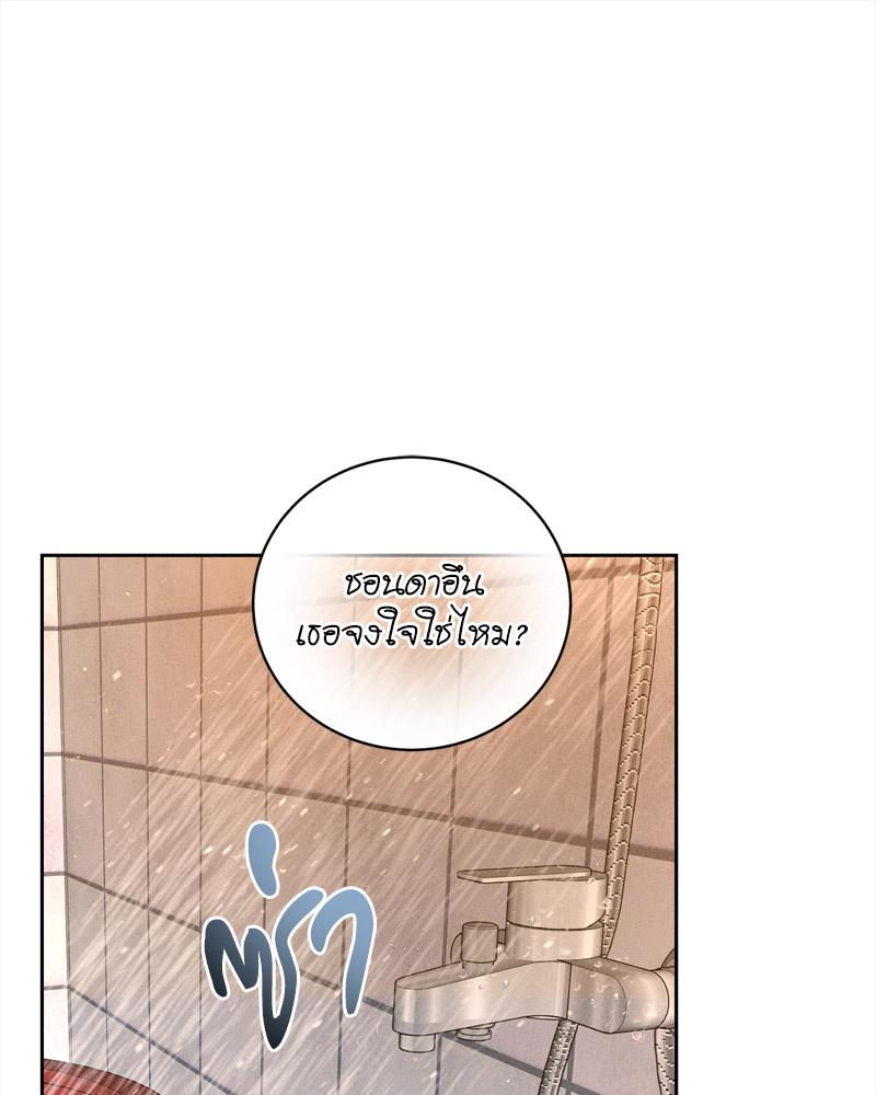 Payment for the Ride – Payment for the Ride – ตอนที่ 16 หน้า 84