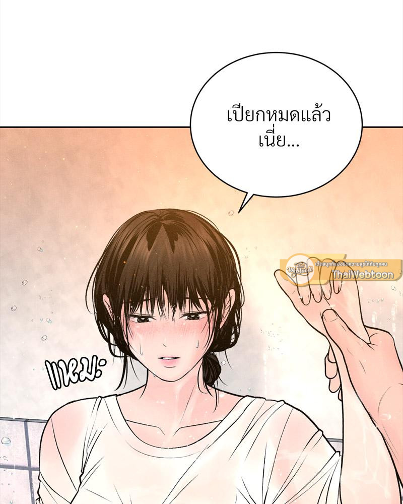 Payment for the Ride – Payment for the Ride – ตอนที่ 16 หน้า 90