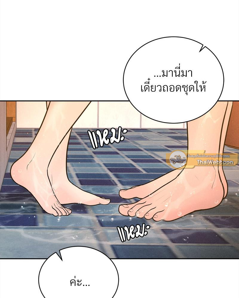 Payment for the Ride – Payment for the Ride – ตอนที่ 16 หน้า 92