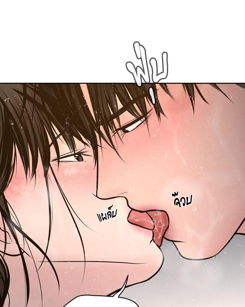 Payment for the Ride – Payment for the Ride – ตอนที่ 16 หน้า 99