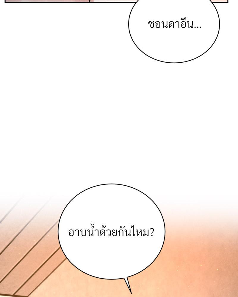 Payment for the Ride – Payment for the Ride – ตอนที่ 16 หน้า 106