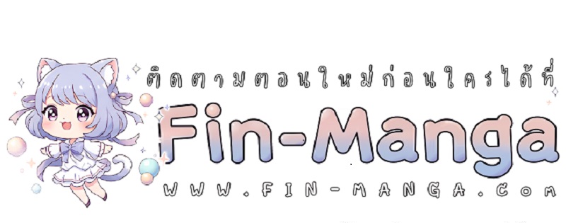 Payment for the Ride – Payment for the Ride – ตอนที่ 16 หน้า 109
