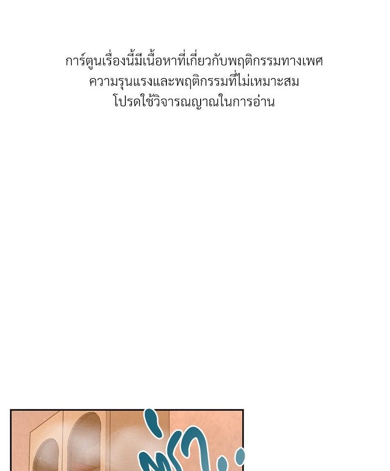 Payment for the Ride – Payment for the Ride – ตอนที่ 17 หน้า 1