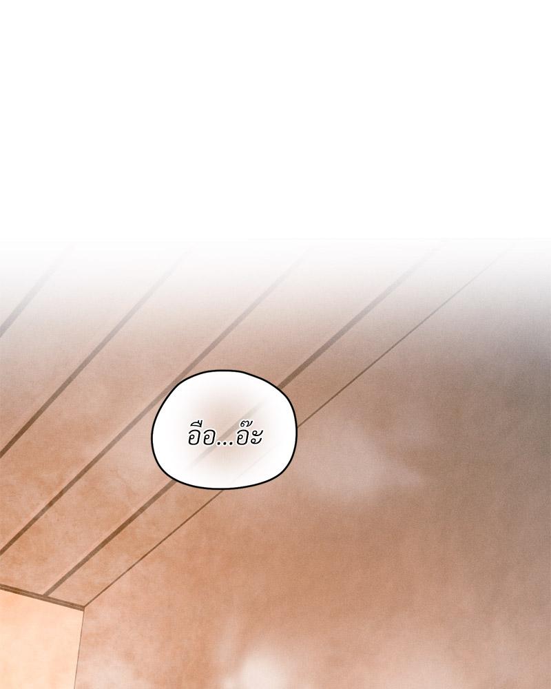 Payment for the Ride – Payment for the Ride – ตอนที่ 17 หน้า 6