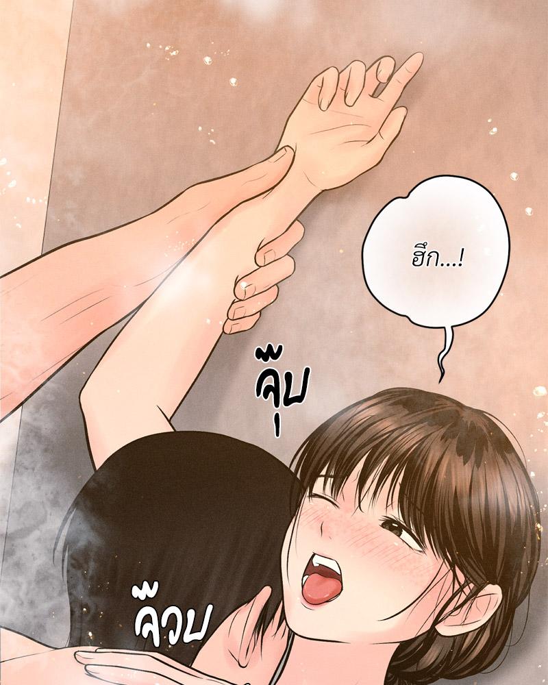 Payment for the Ride – Payment for the Ride – ตอนที่ 17 หน้า 7