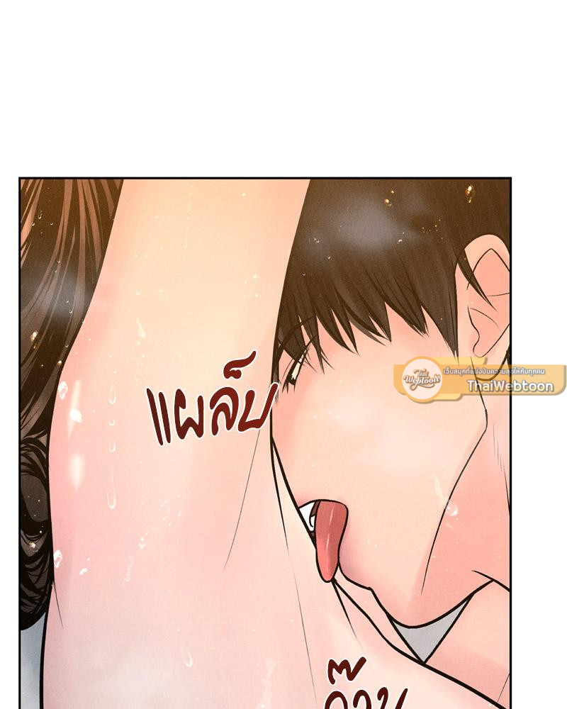 Payment for the Ride – Payment for the Ride – ตอนที่ 17 หน้า 9