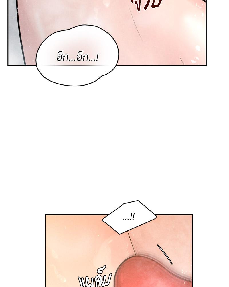 Payment for the Ride – Payment for the Ride – ตอนที่ 17 หน้า 10