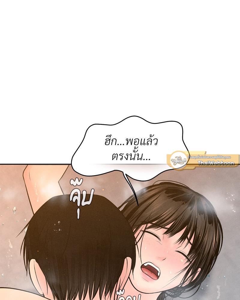 Payment for the Ride – Payment for the Ride – ตอนที่ 17 หน้า 12