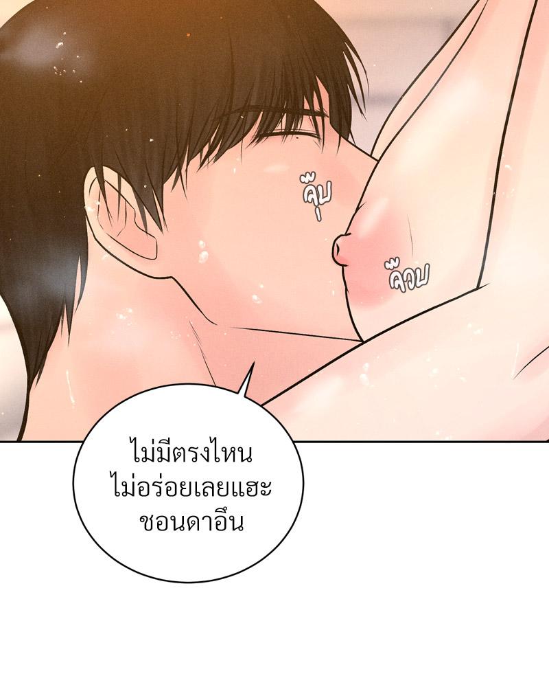 Payment for the Ride – Payment for the Ride – ตอนที่ 17 หน้า 17