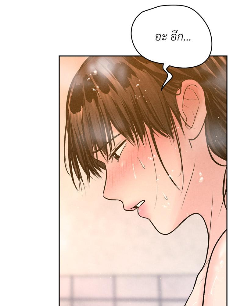 Payment for the Ride – Payment for the Ride – ตอนที่ 17 หน้า 18