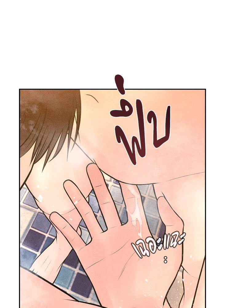 Payment for the Ride – Payment for the Ride – ตอนที่ 17 หน้า 22