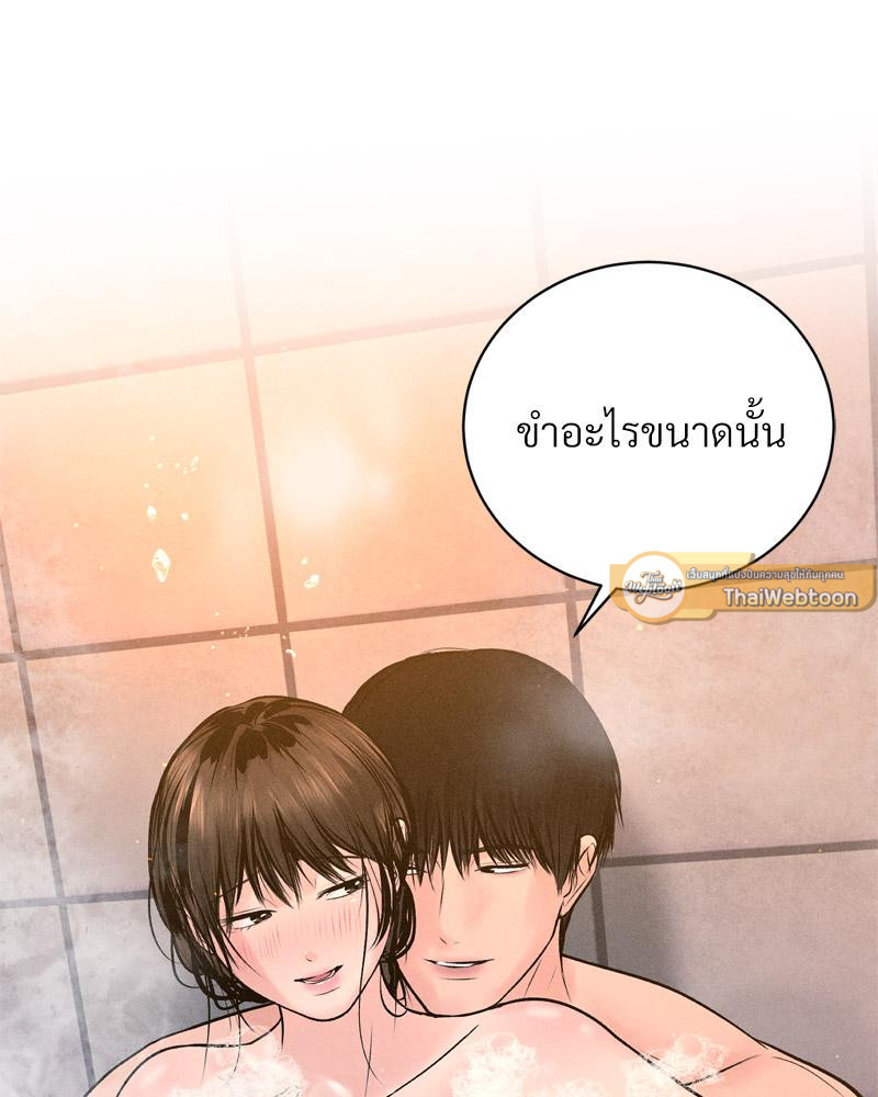 Payment for the Ride – Payment for the Ride – ตอนที่ 17 หน้า 40