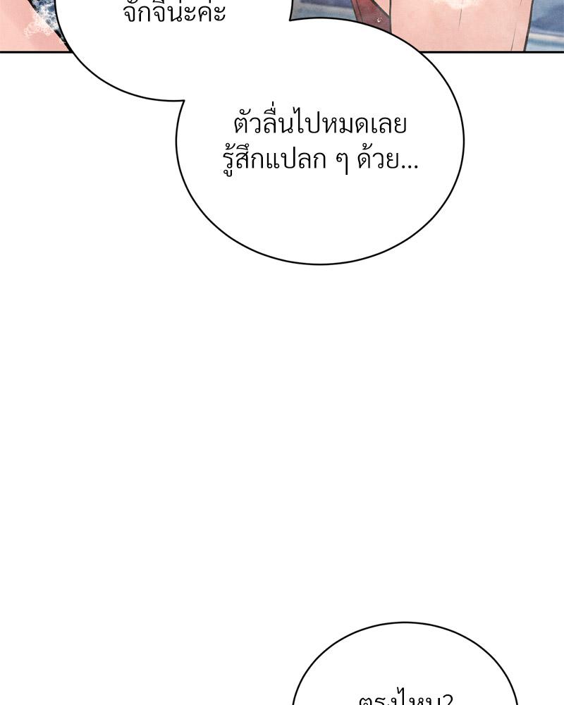 Payment for the Ride – Payment for the Ride – ตอนที่ 17 หน้า 42
