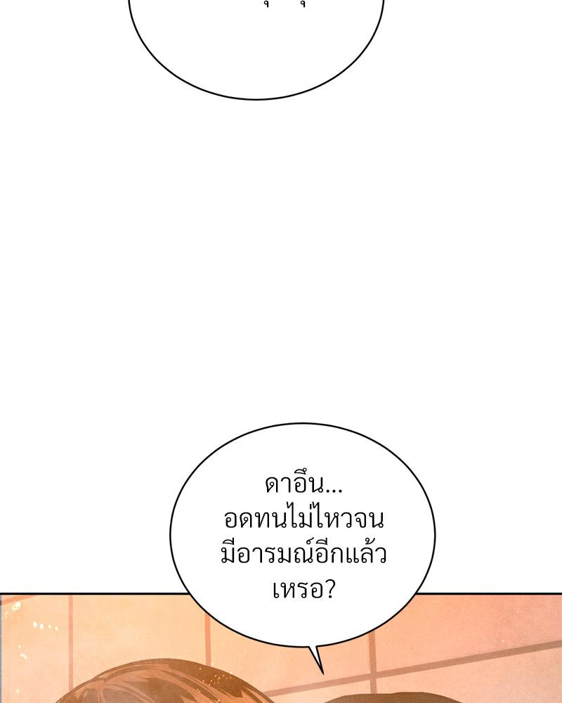 Payment for the Ride – Payment for the Ride – ตอนที่ 17 หน้า 44