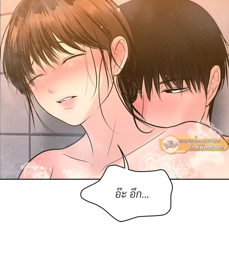 Payment for the Ride – Payment for the Ride – ตอนที่ 17 หน้า 45