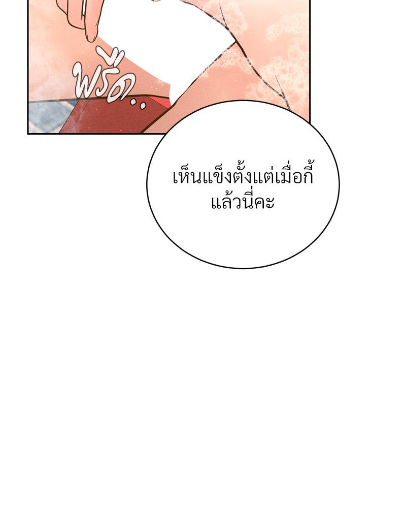 Payment for the Ride – Payment for the Ride – ตอนที่ 17 หน้า 47